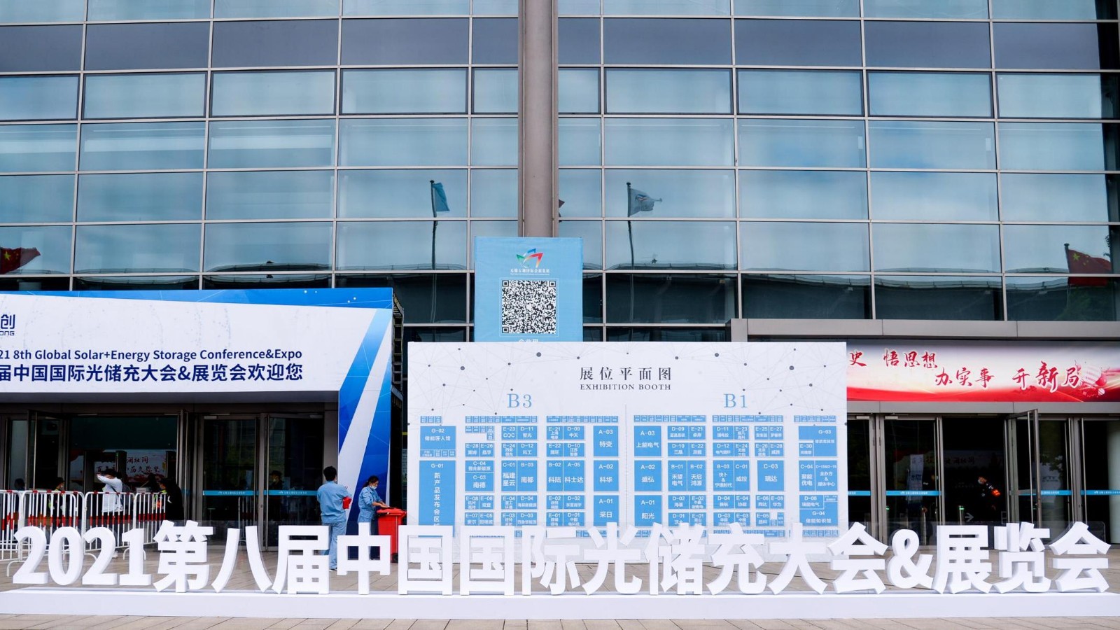 光储充博览会1.jpg